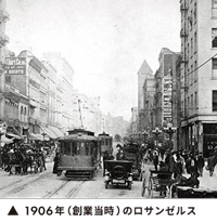 当時のロサンゼルス
